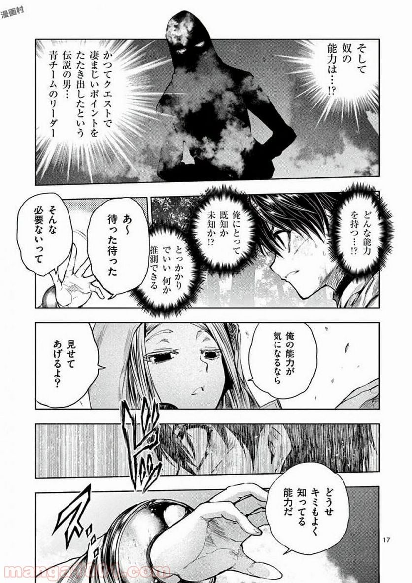 Page 17