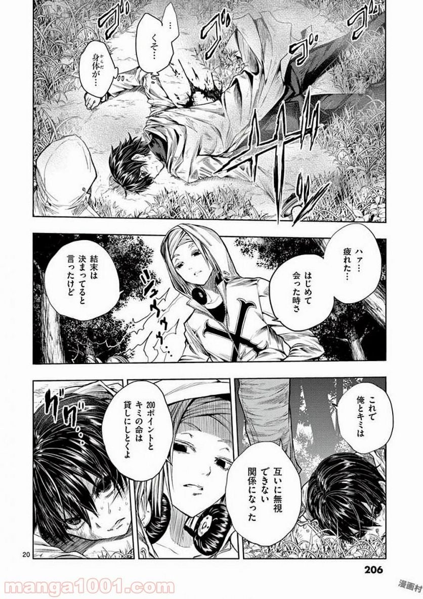 Page 20