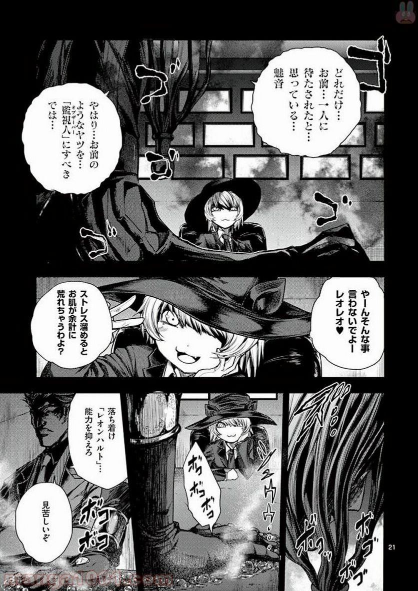 Page 21