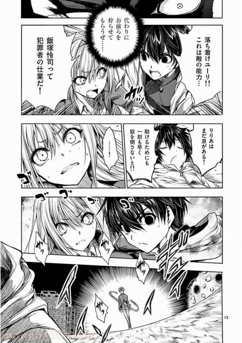 Page 13