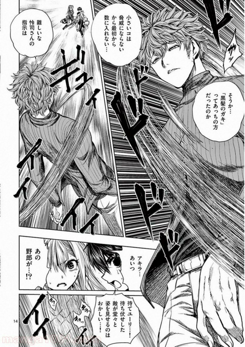 Page 14