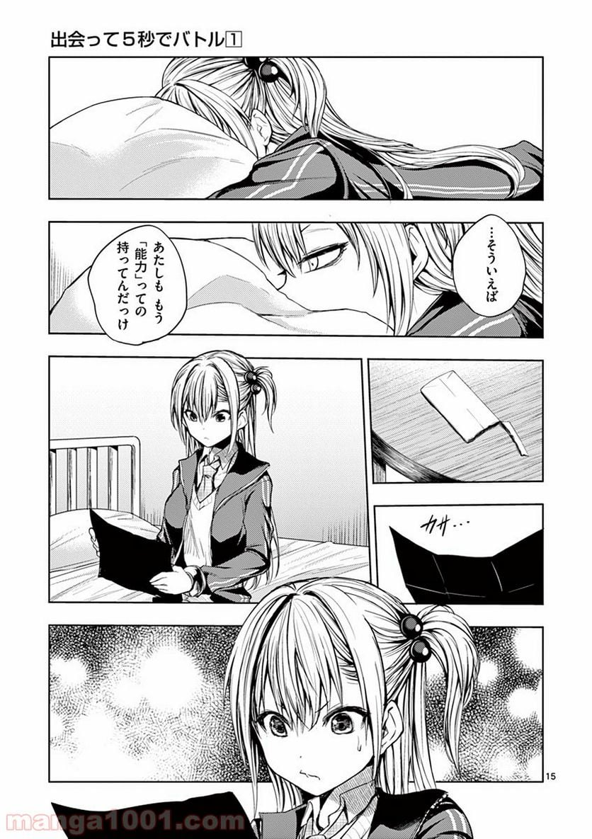 Page 15