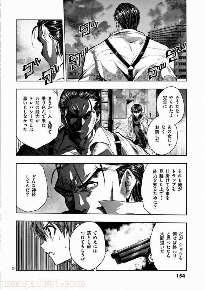 Page 24