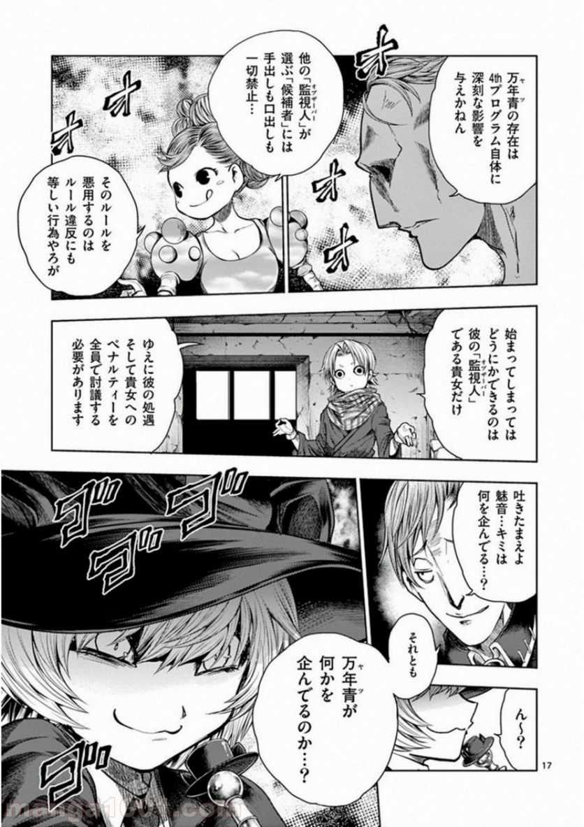 Page 17