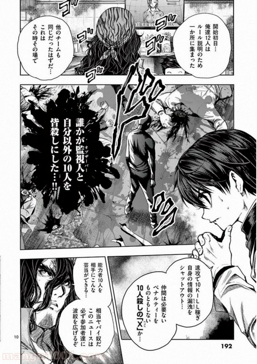 Page 10