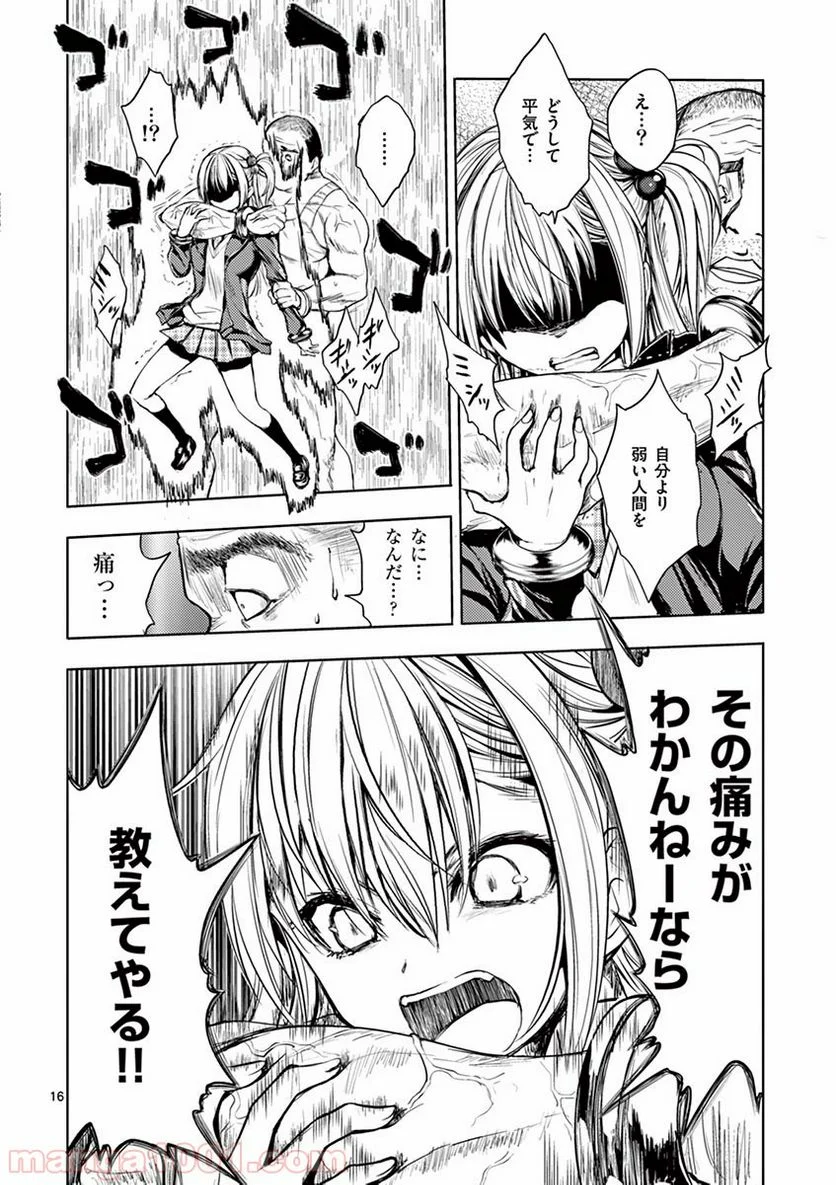 Page 17