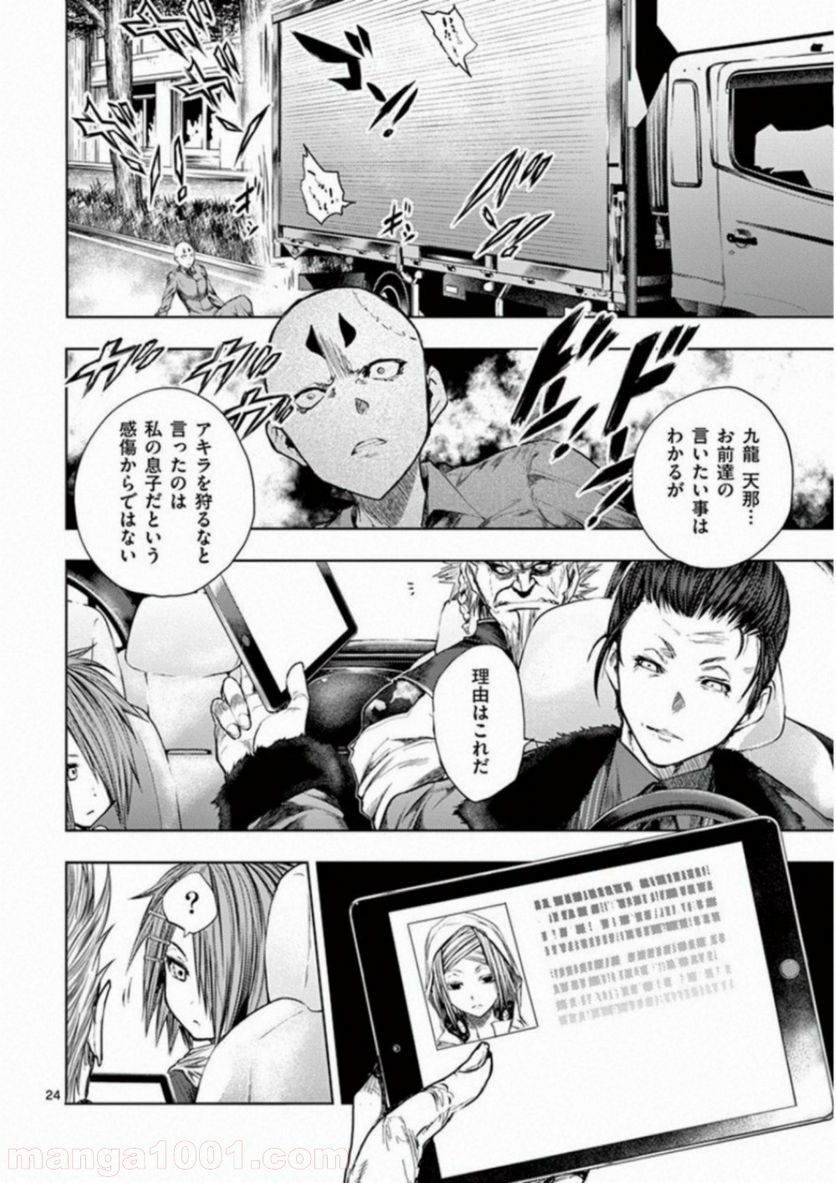 Page 24