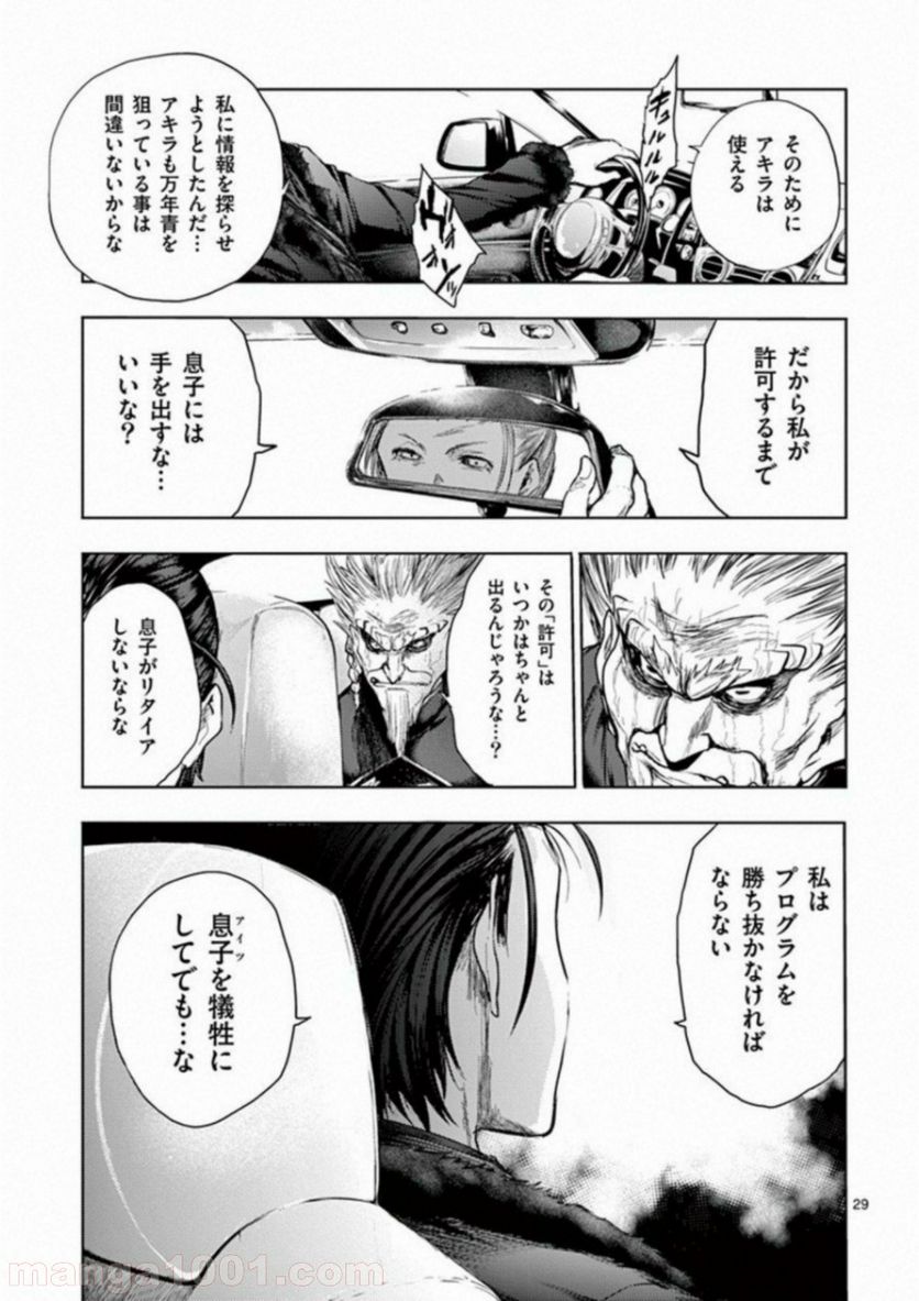 Page 29
