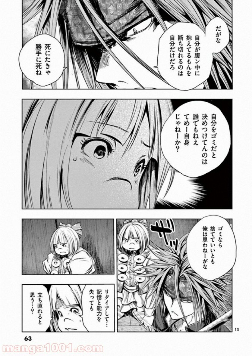 Page 13