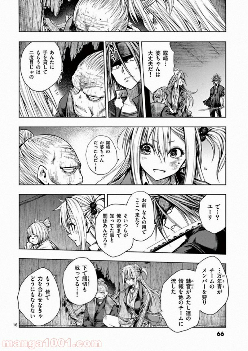 Page 16