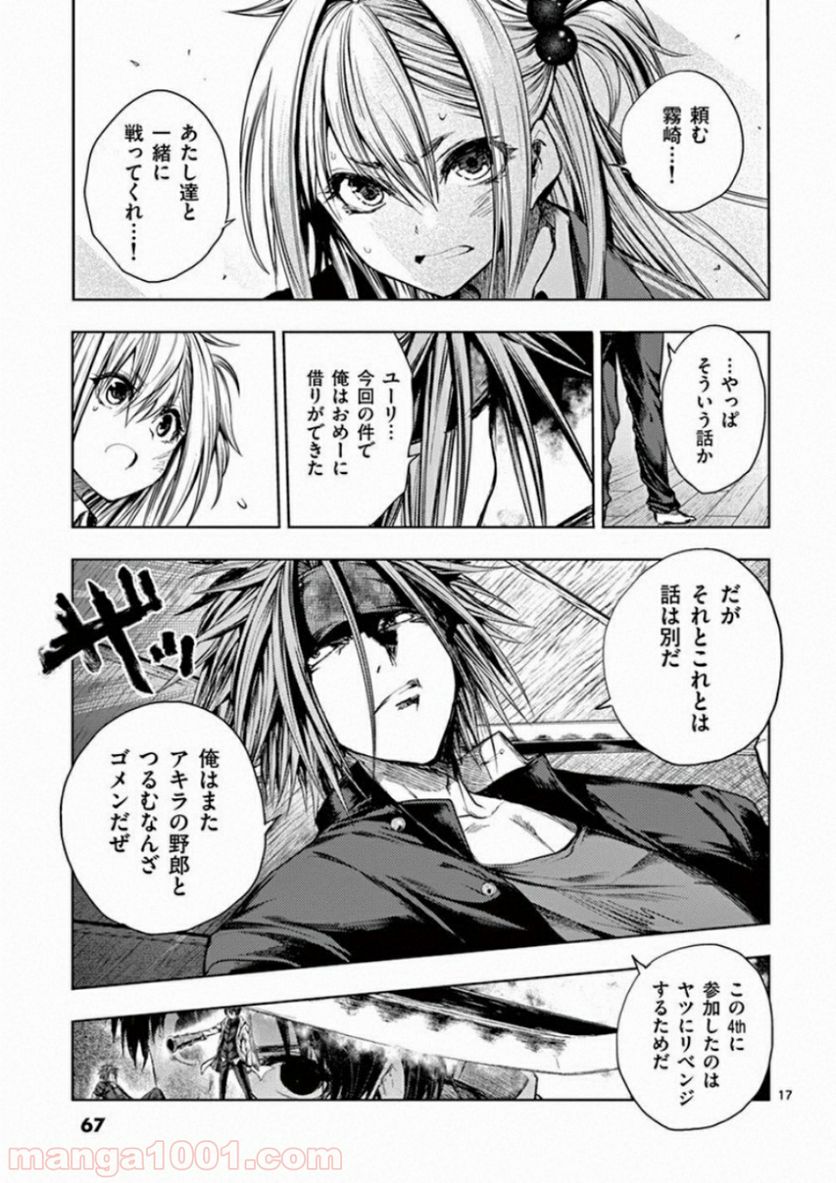 Page 17
