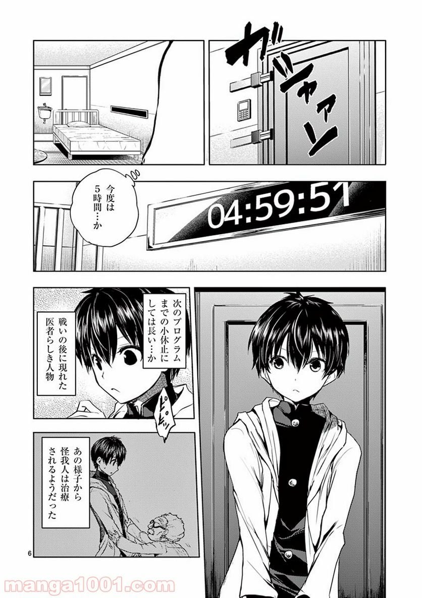 Page 6