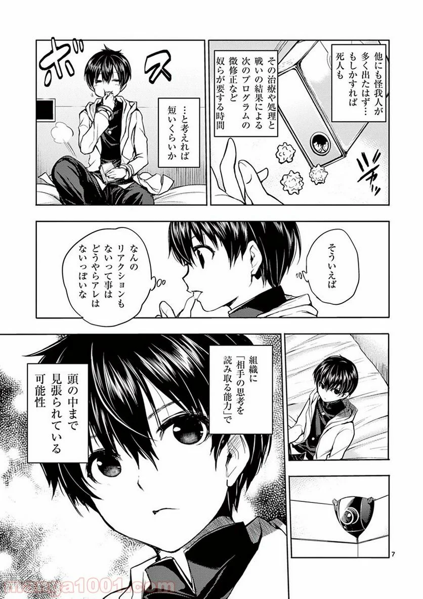 Page 7