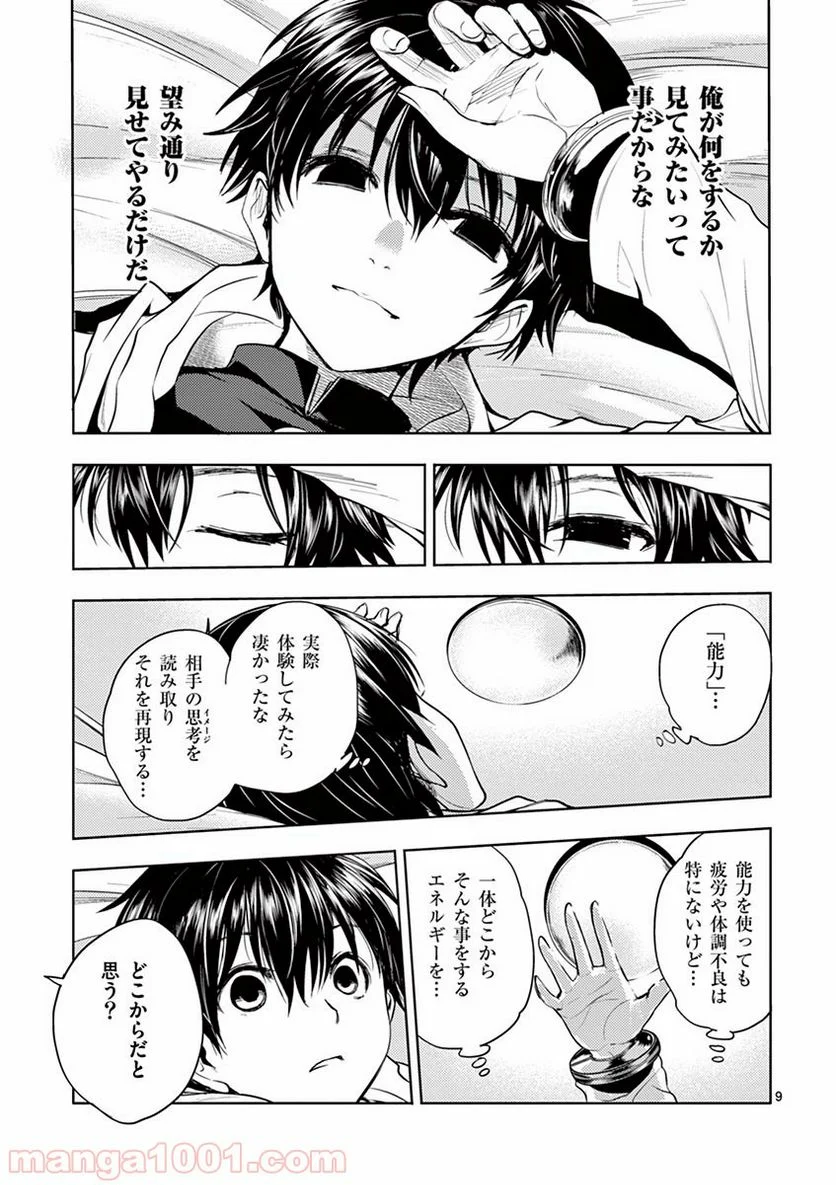 Page 9