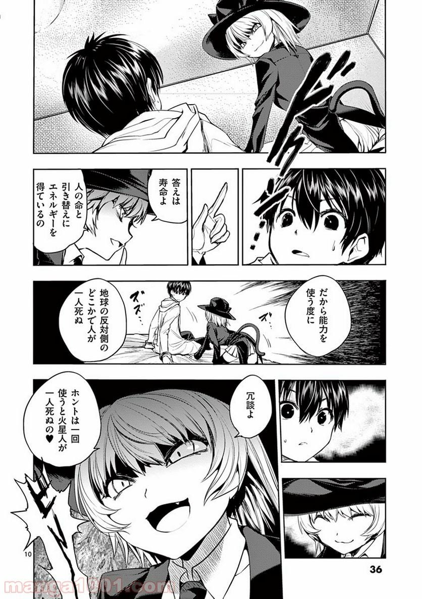 Page 10