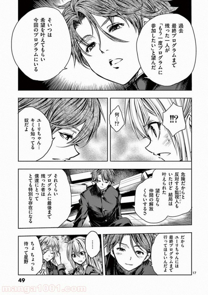 Page 17