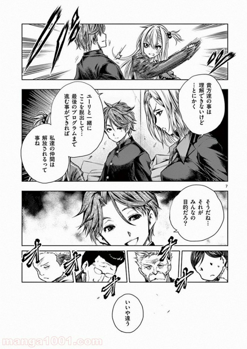 Page 7