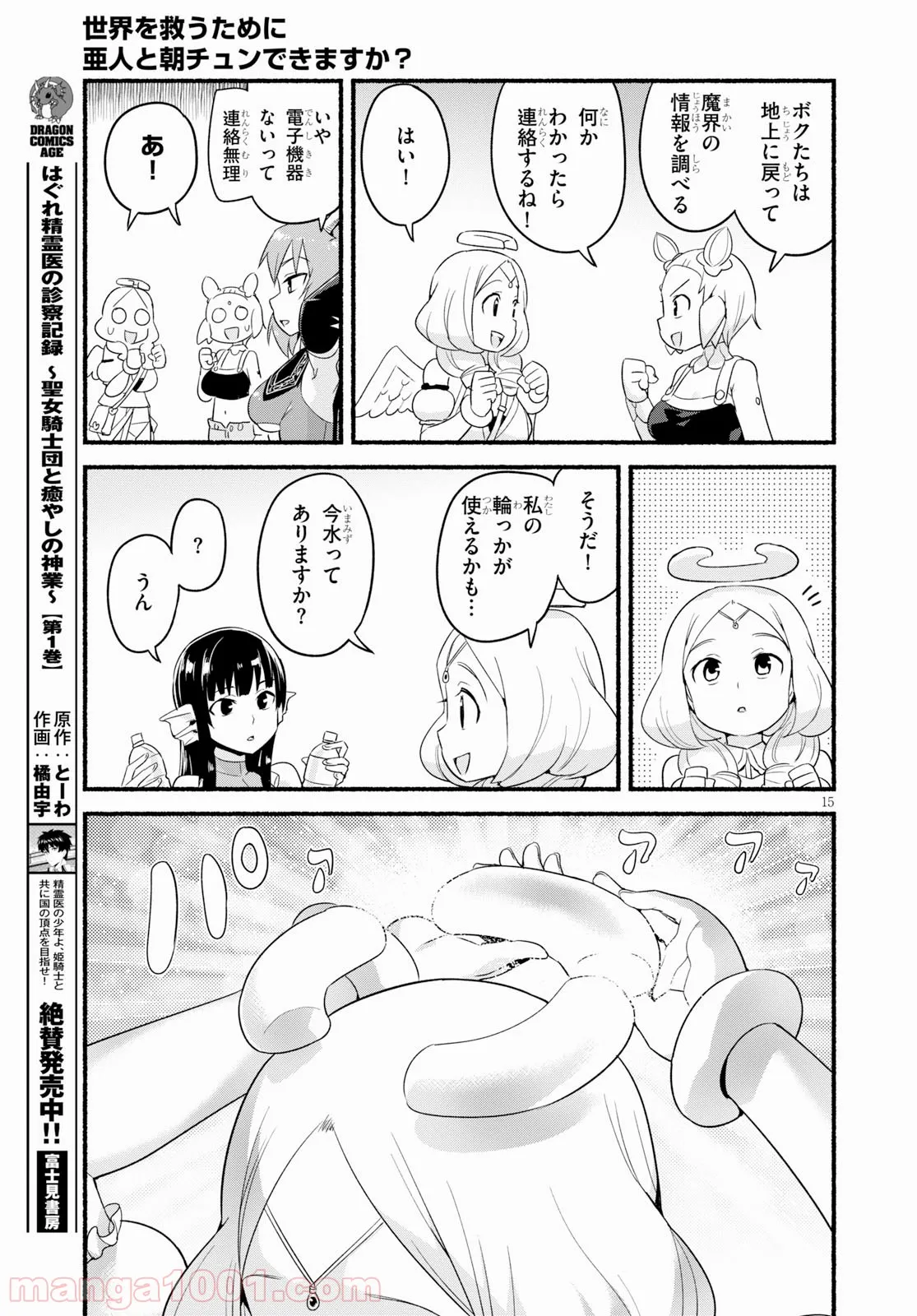 Page 15