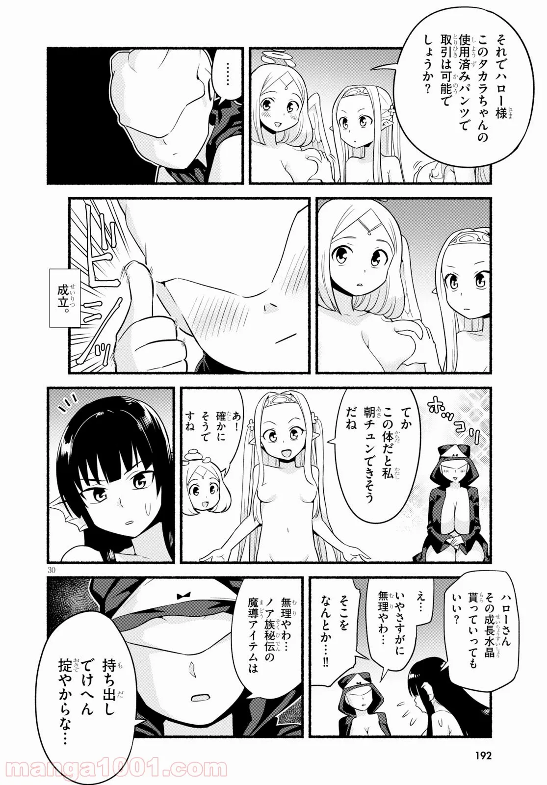 Page 29