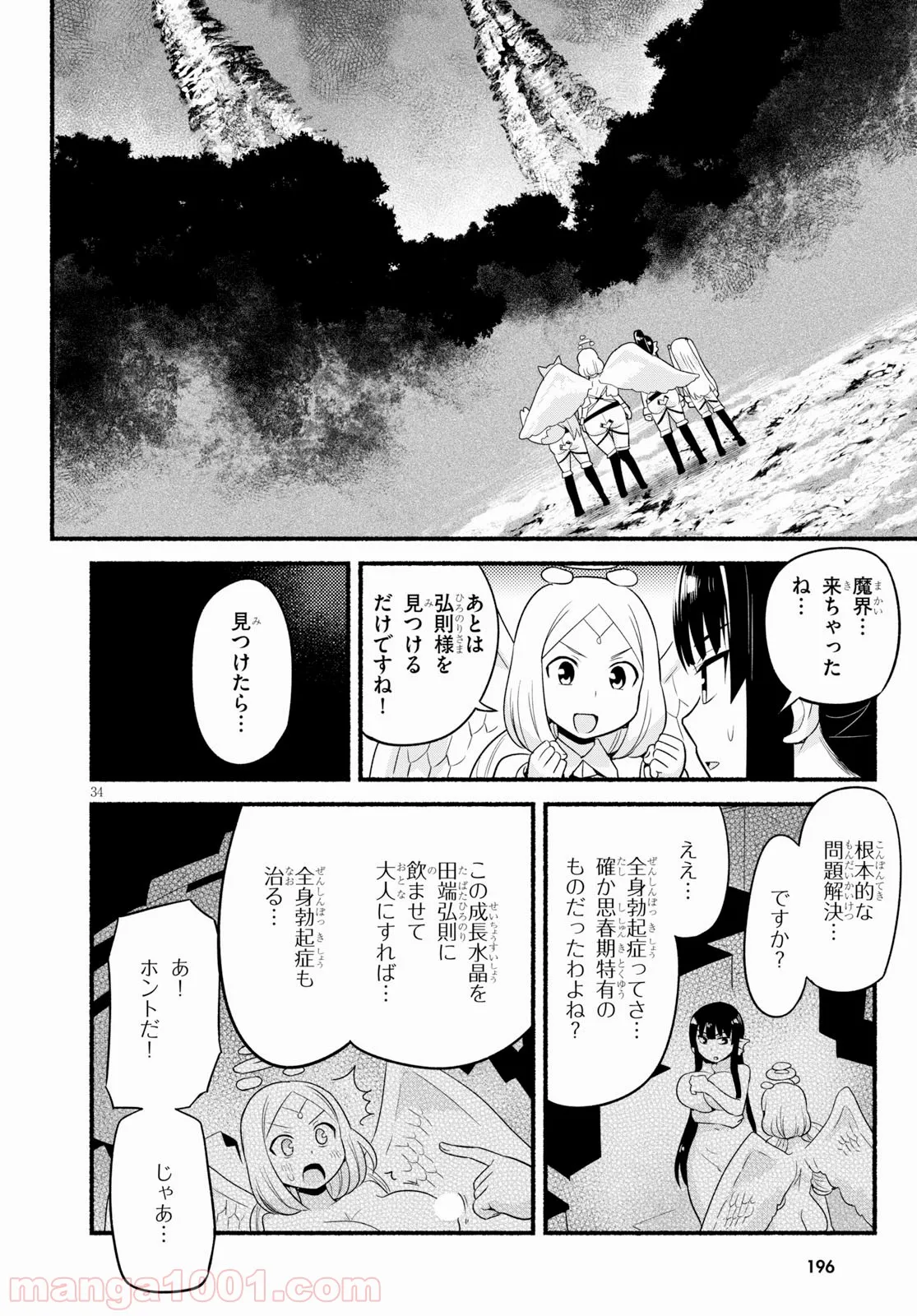 Page 33