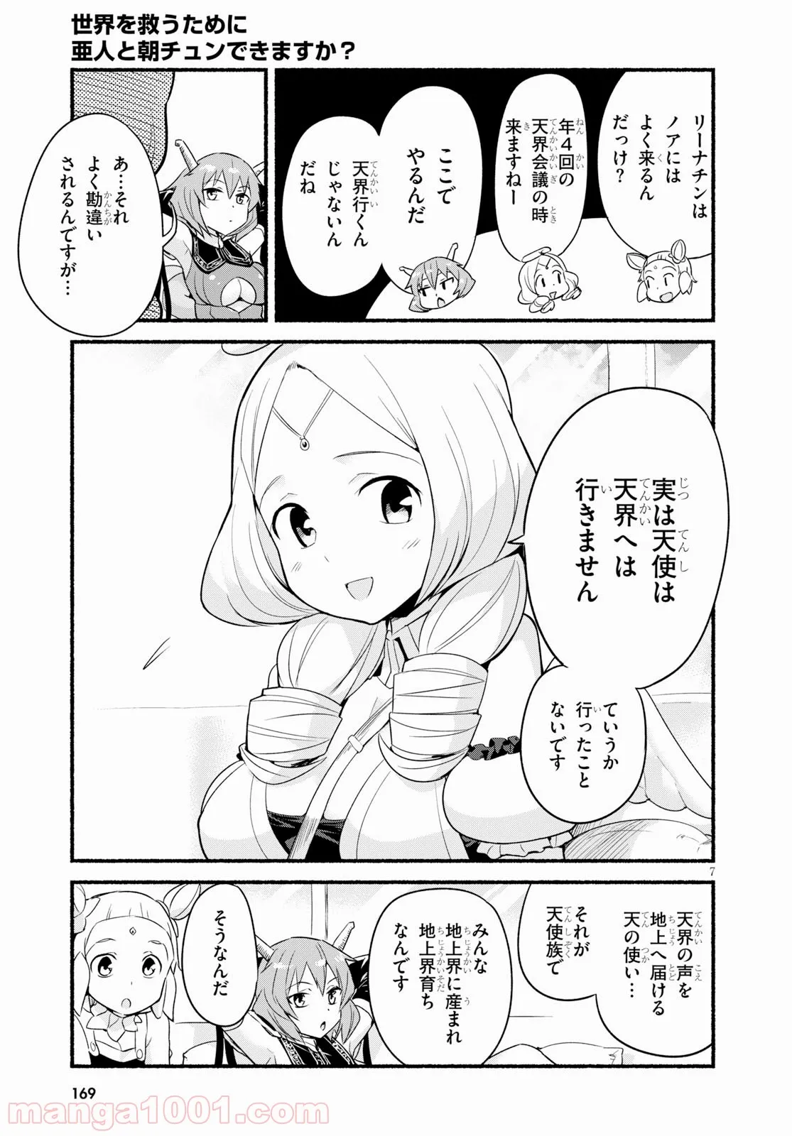 Page 7