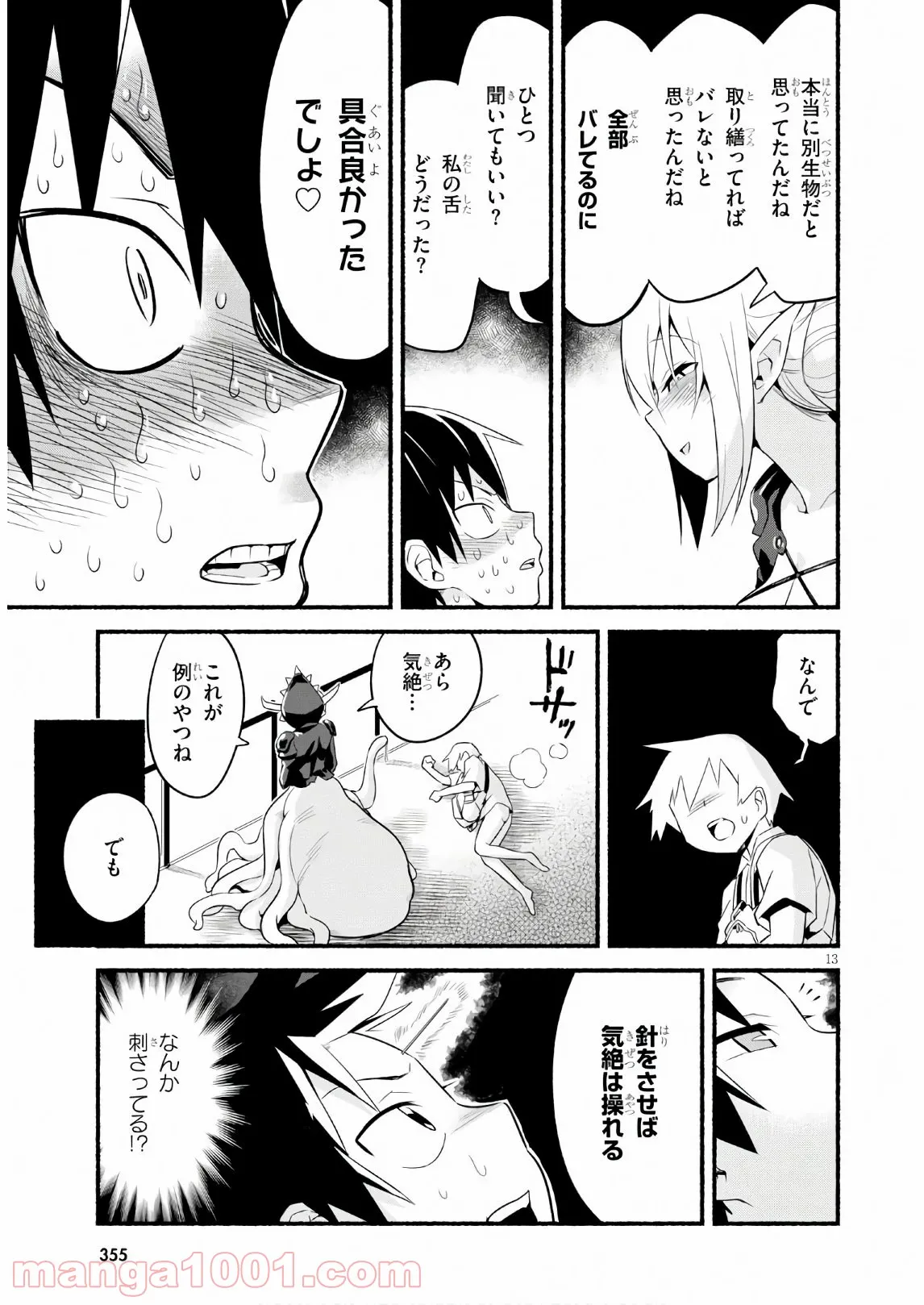 Page 13