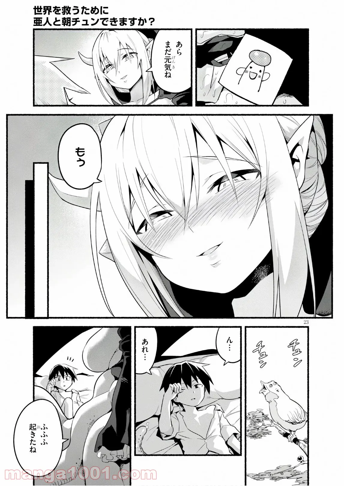 Page 23