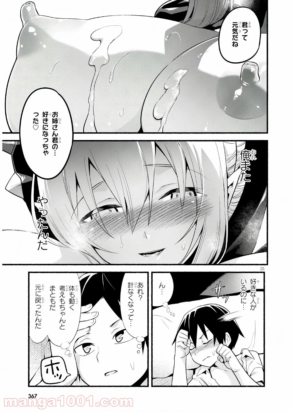 Page 25