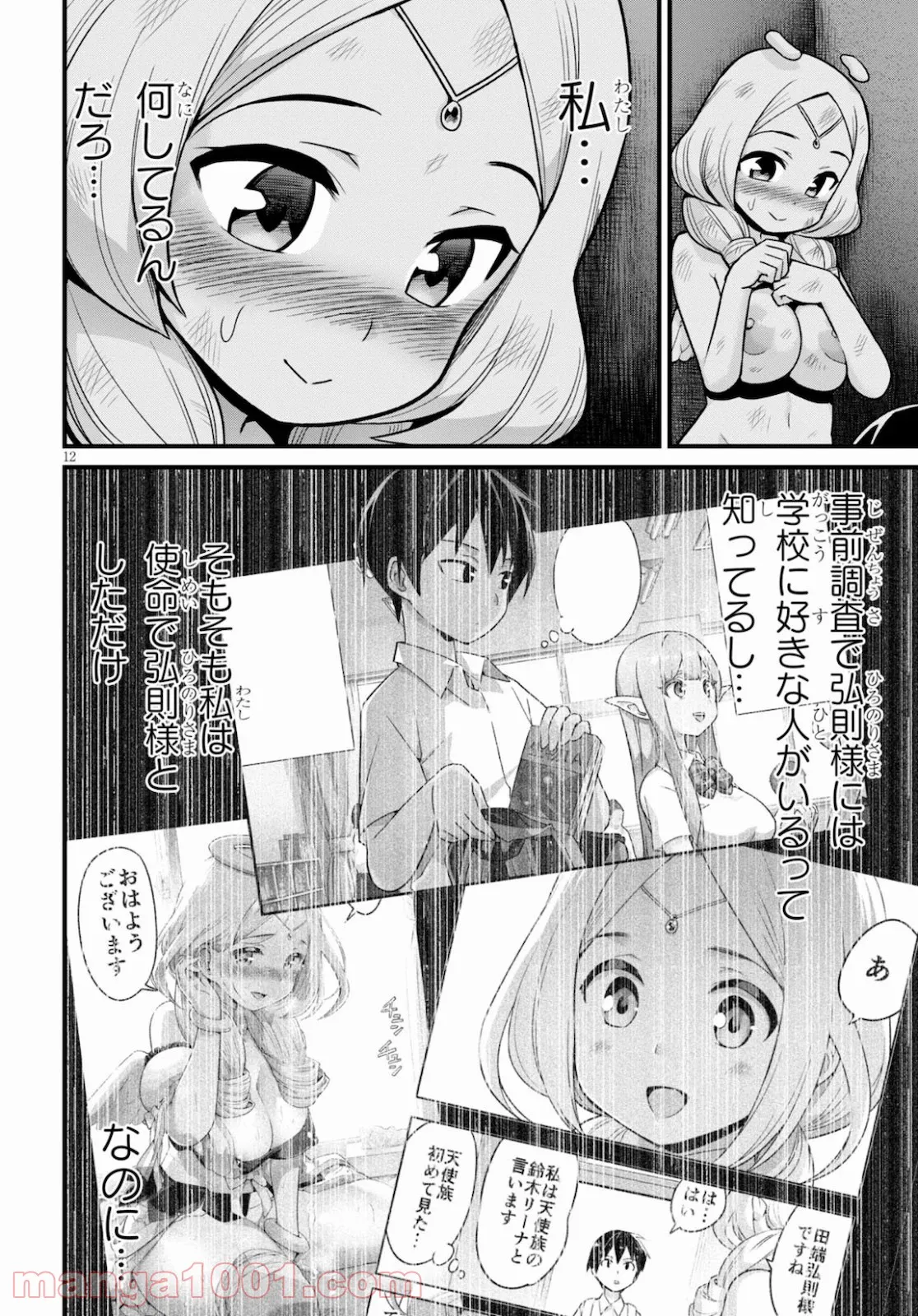 Page 12