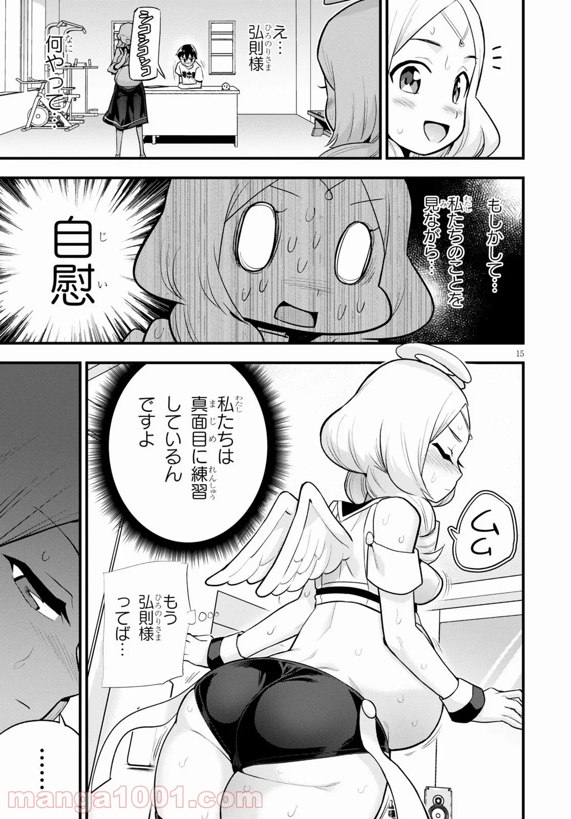 Page 15