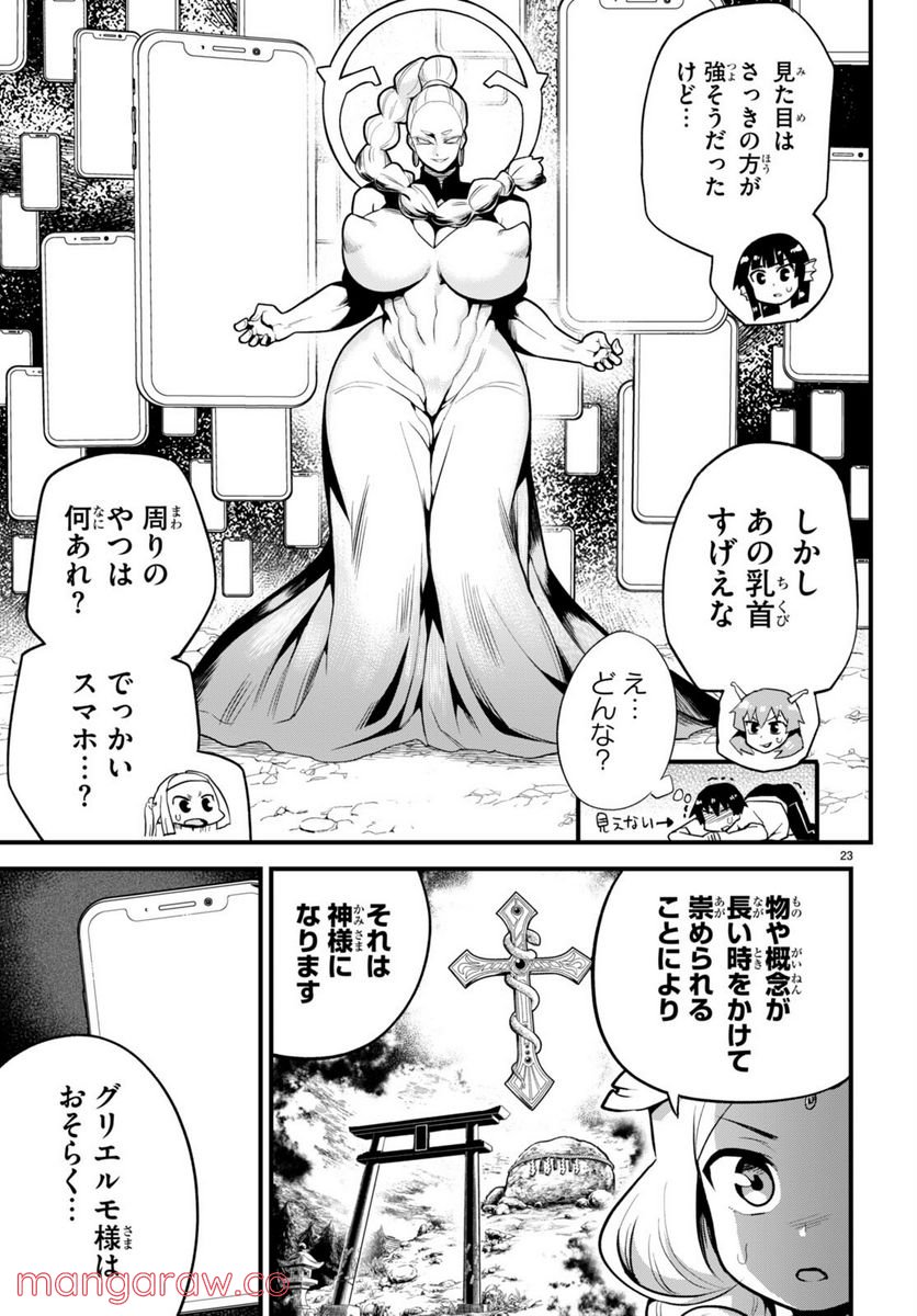 Page 23