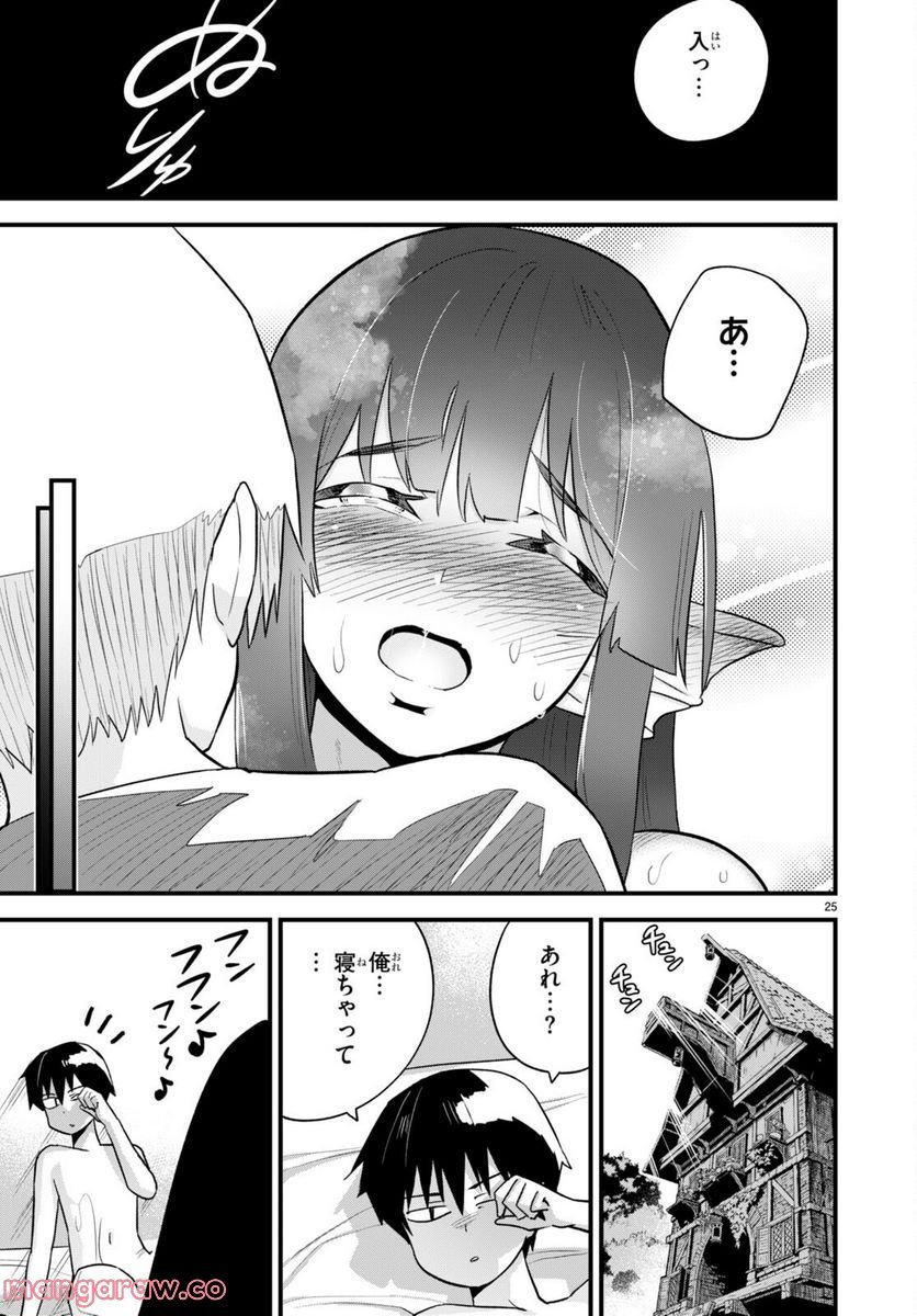 Page 25