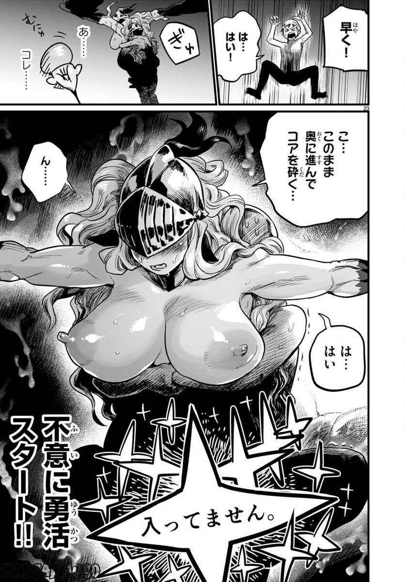 Page 23