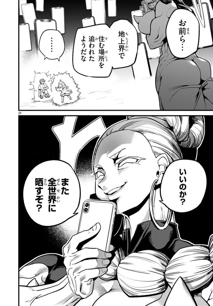 Page 22