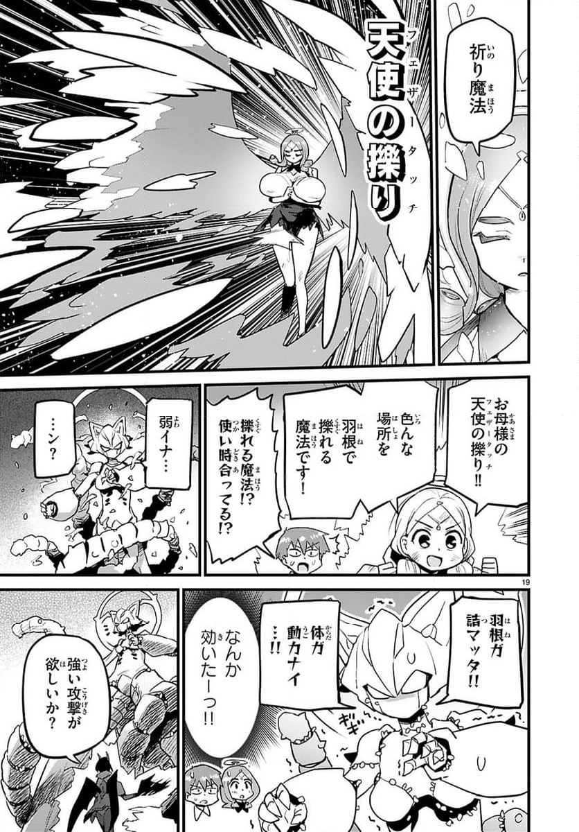 Page 19