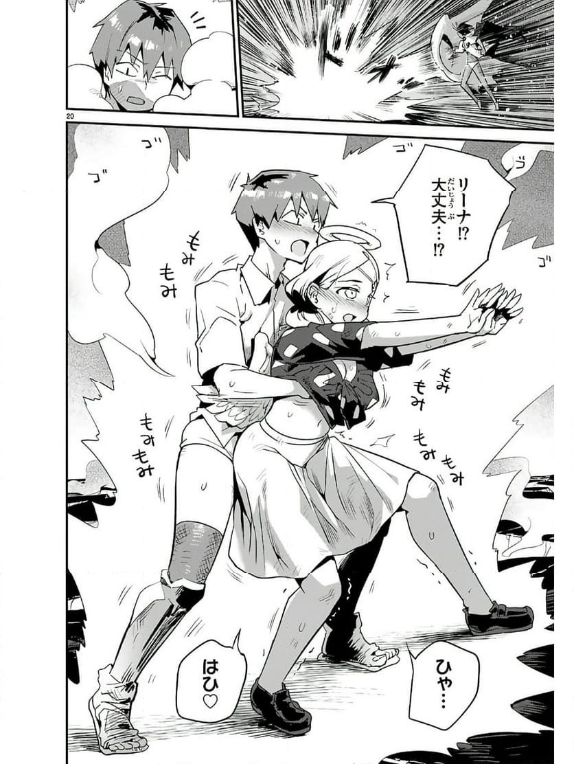 Page 20