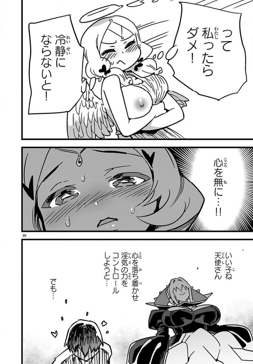 Page 20