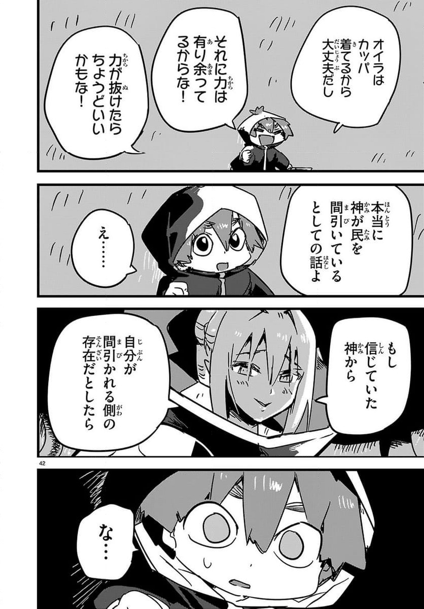 Page 42