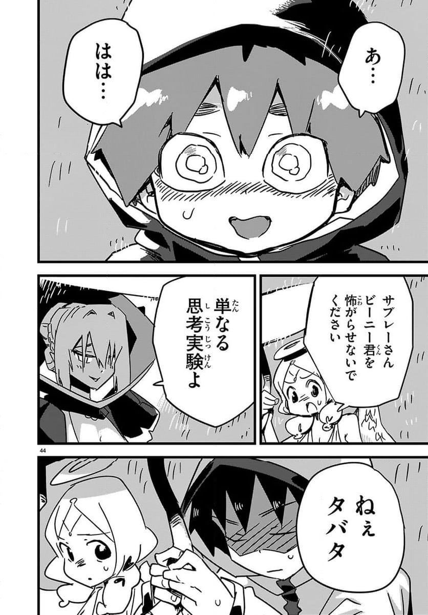 Page 44