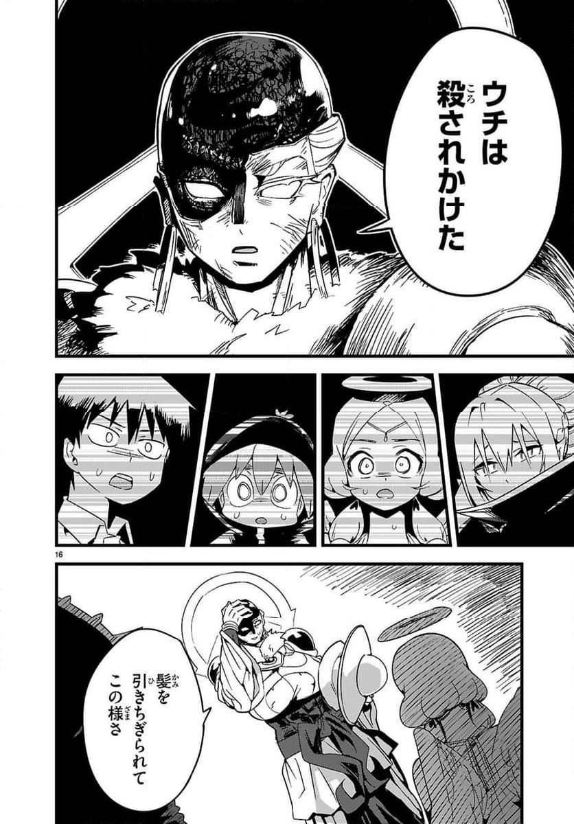 Page 16