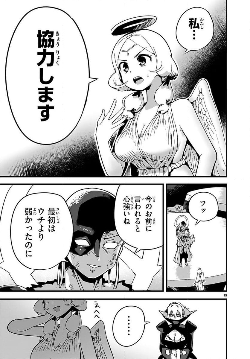 Page 19