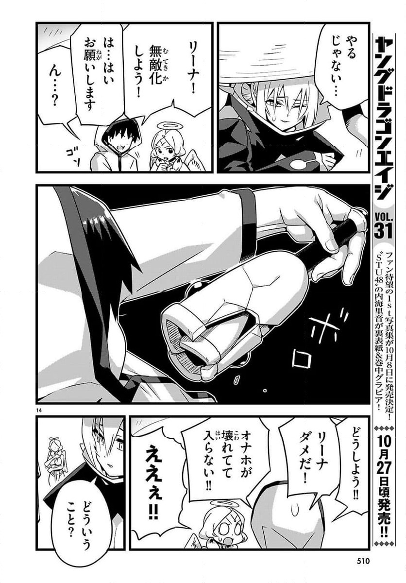 Page 14