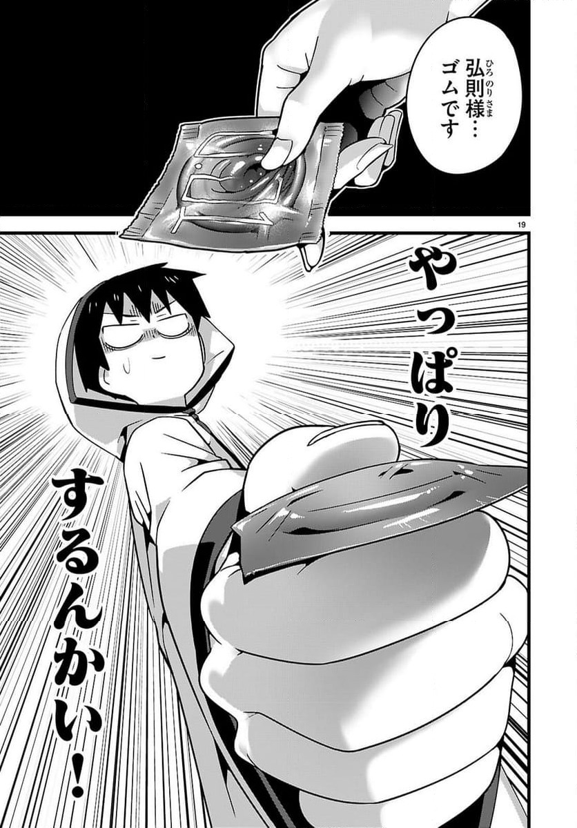 Page 19