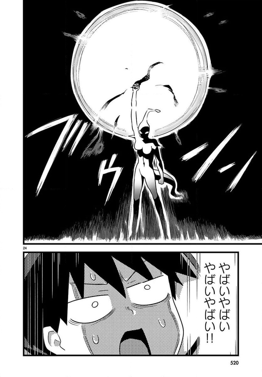 Page 24