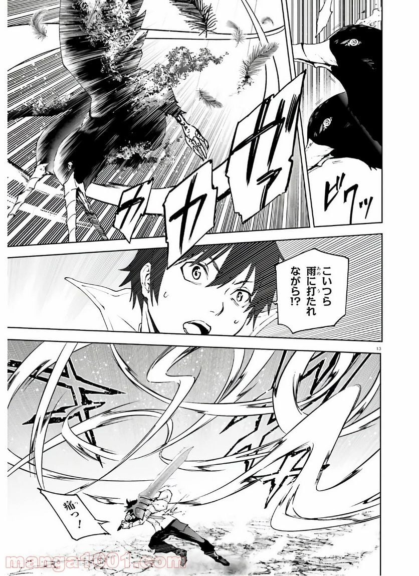 Page 13