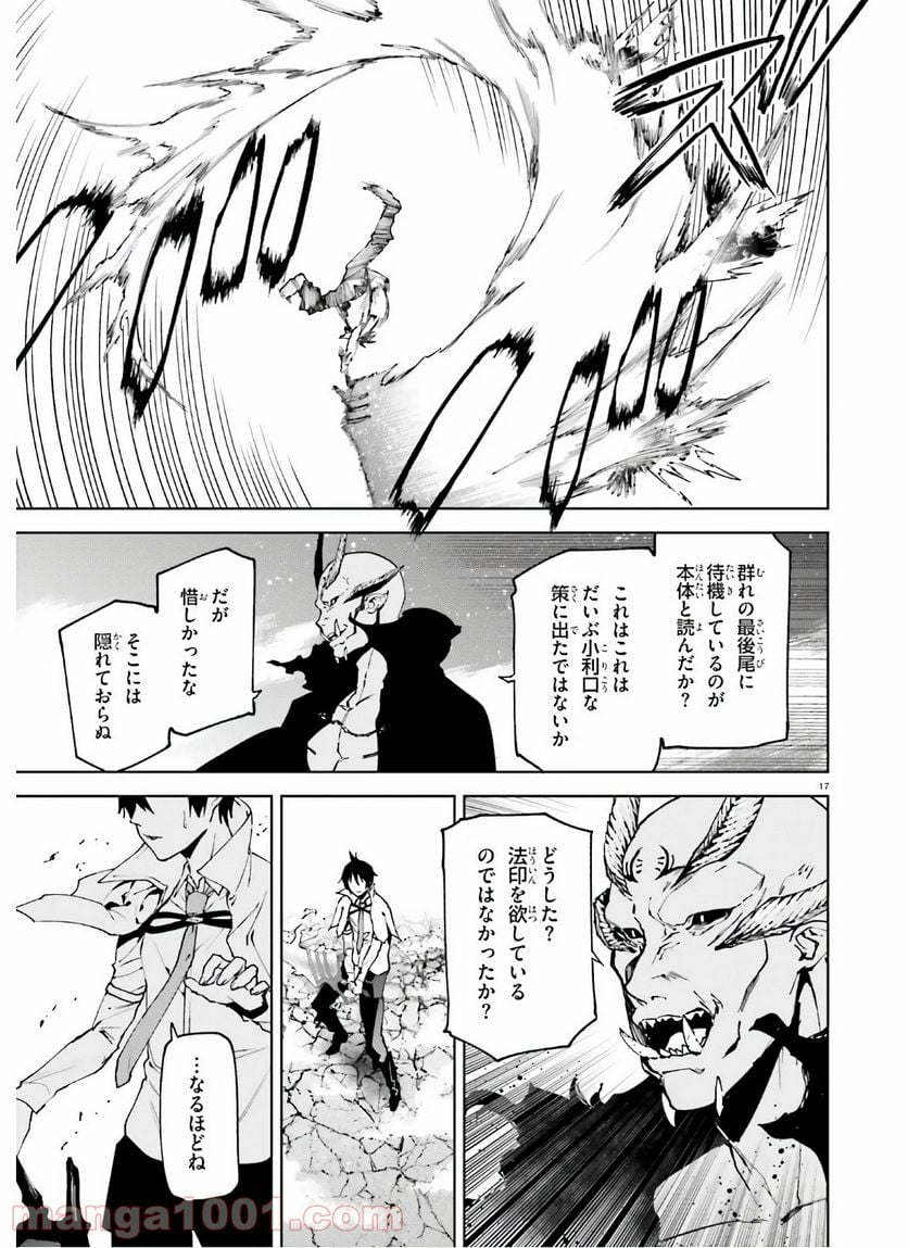 Page 17