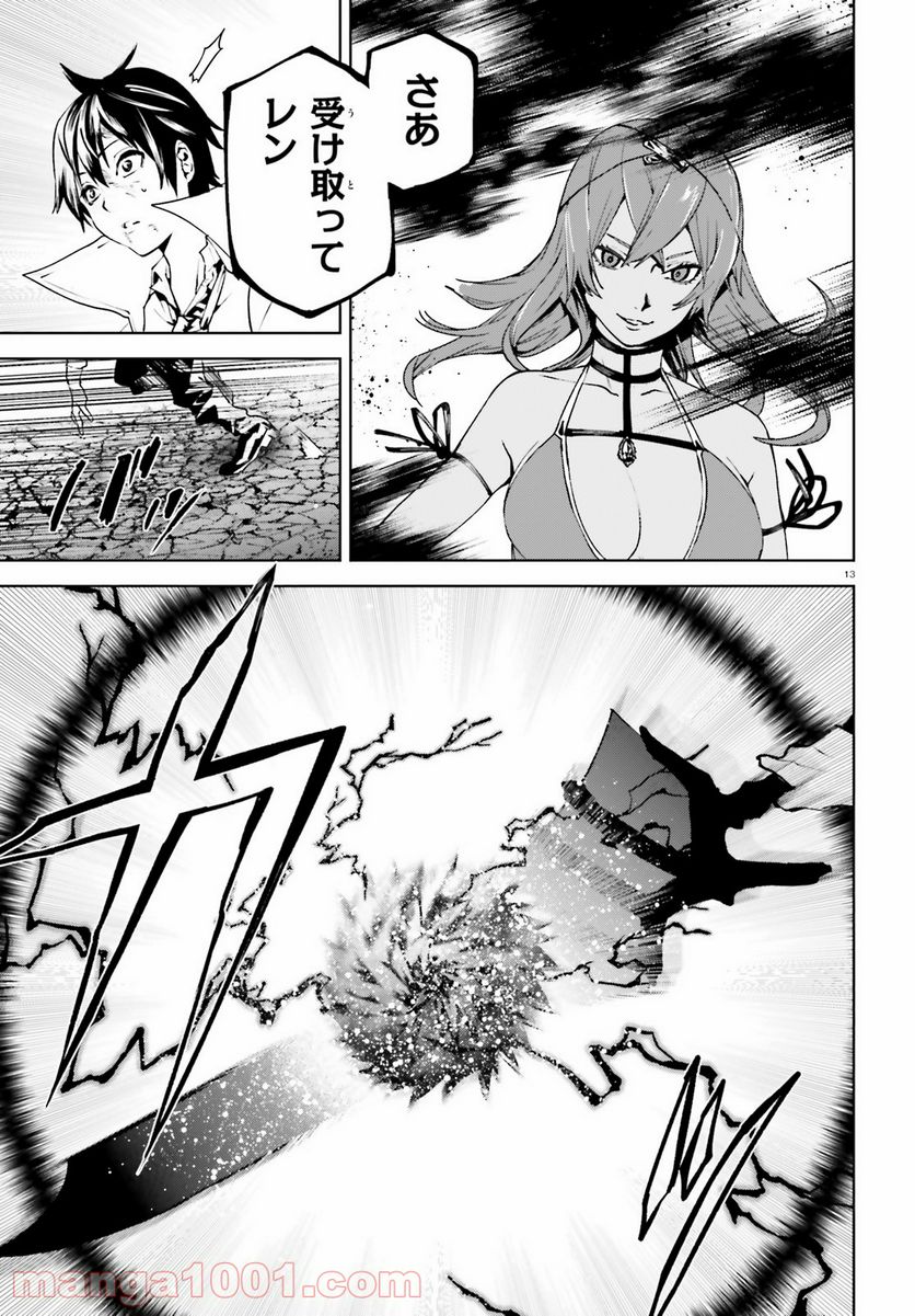 Page 13