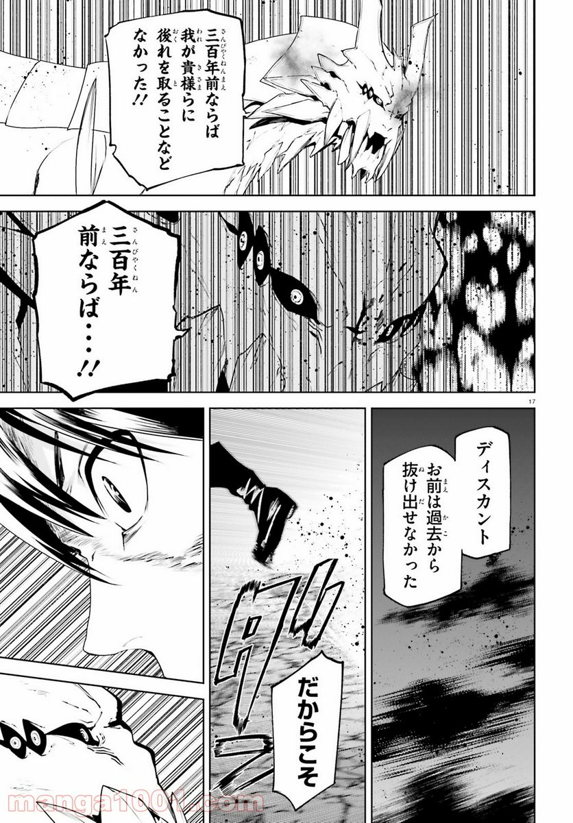 Page 17