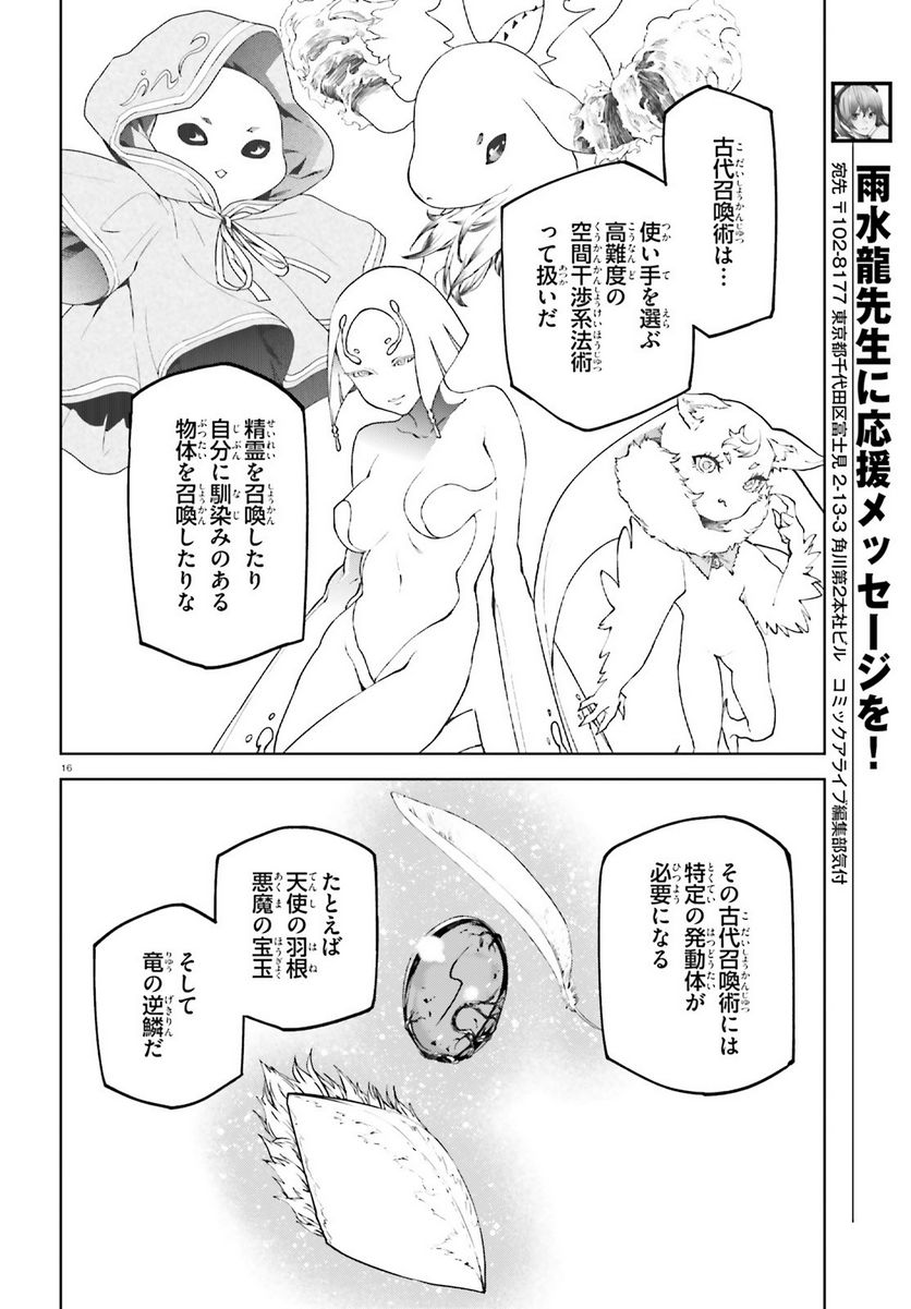 Page 16