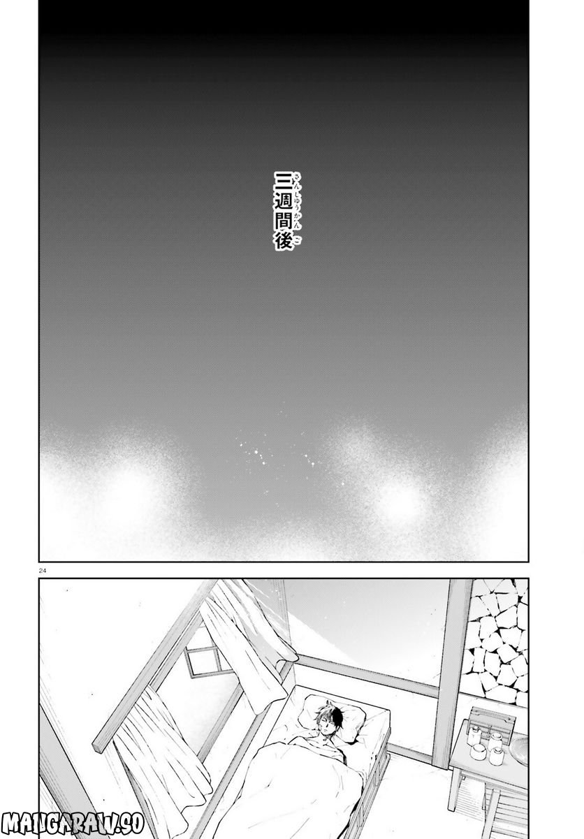 Page 24